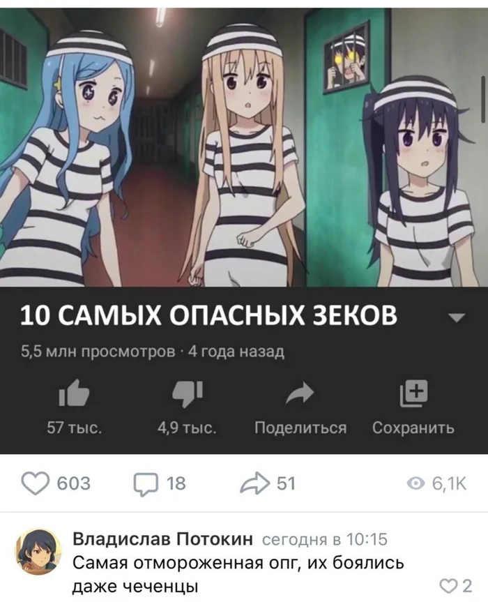 Ууу, страшно - Аниме, Аниме мемы, Картинка с текстом, Himouto! Umaru-chan, Doma Umaru, Повтор