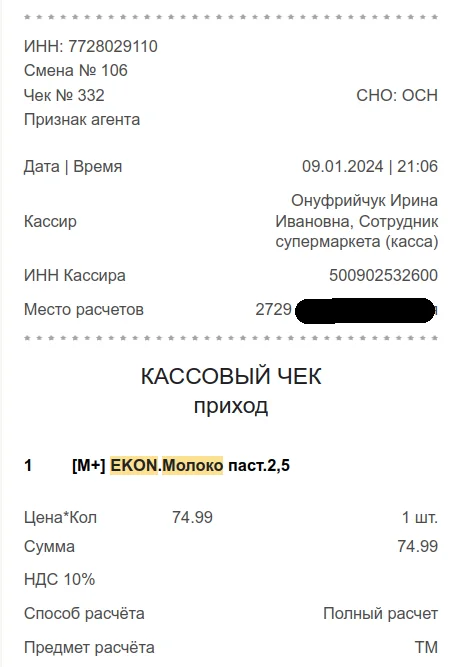 Что там про инфляцию 9%? - Моё, Инфляция, Рост цен, Ложь, ФАС, Статистика, Длиннопост