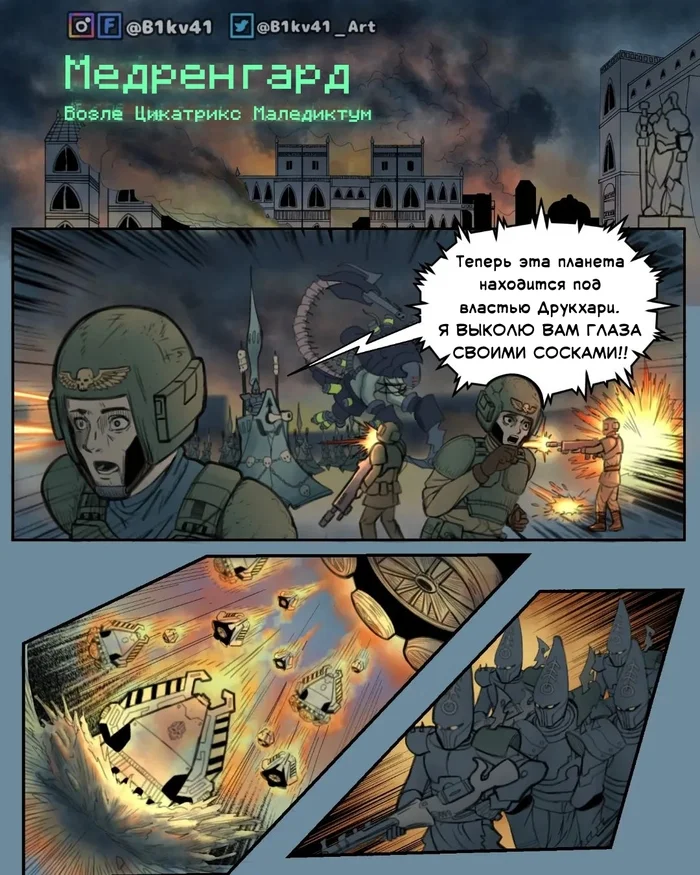 Oh... it's them... - My, Translated by myself, Comics, Warhammer 40k, Wh humor, Adeptus Astartes, Drukhari, Iron warriors, Longpost, B1kv41