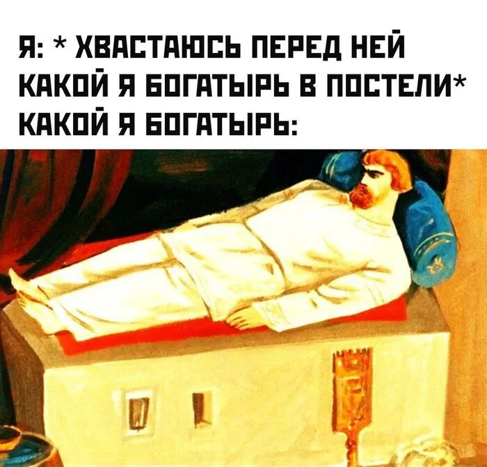 Bogatyr - Humor, Memes, Picture with text, Ilya Muromets, Bogatyr, Telegram (link)