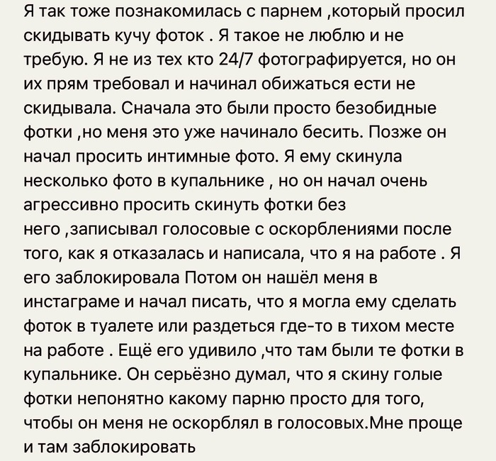 Не прокатило