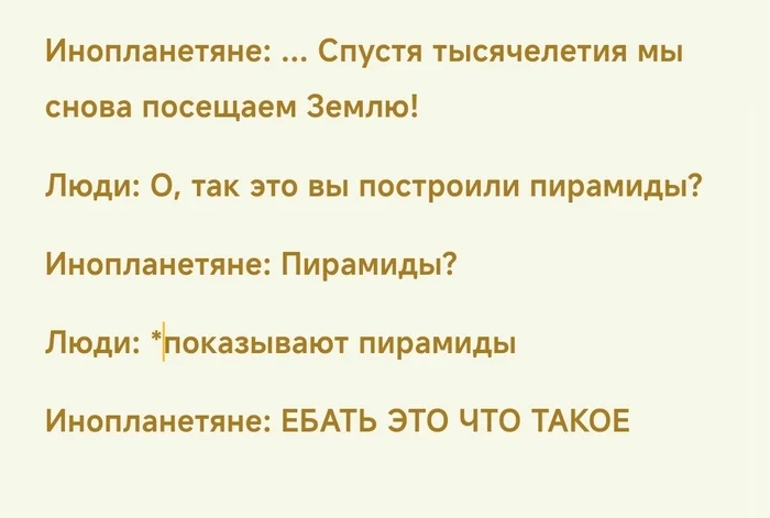 В разрез с конспирологической теорией - Египетские пирамиды, Инопланетяне, Мат, Скриншот