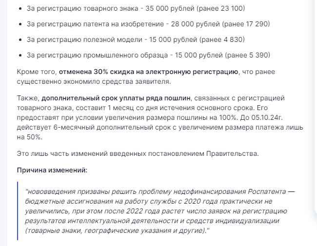 Patent funding in Russia is decreasing every year, but there is a lot of money for the YouTube block and the like - My, Innovations, Patent War