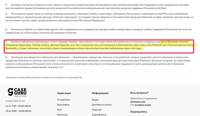 CaseGuru отказывается продавать наушники Варламову и др - Запрет, Наушники, Новости, Пикабу, Мат, Cgpods, Caseguru