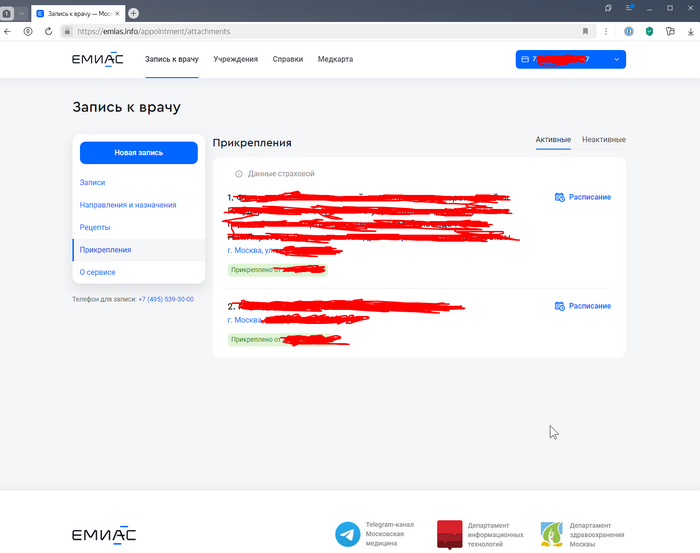 А вот тут можно узнать куда человек прикреплен, страховые, поликлиники.