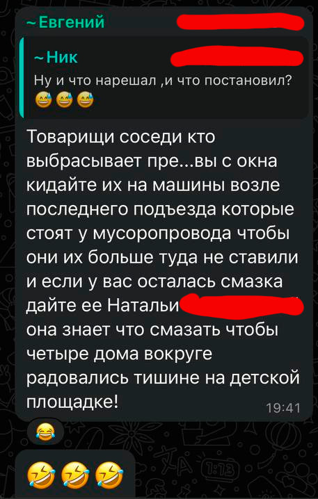 История одного дня домового чата - Домовой чат, Whatsapp, Скриншот, Чат, Переписка, Длиннопост