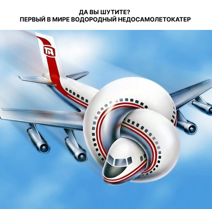 Мало того что экраноплан, так еще и водородный