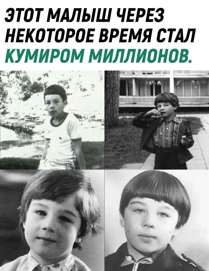 Sergey Bodrov - Picture with text, Sergey Bodrov, The photo, Childhood, Actors and actresses, Children