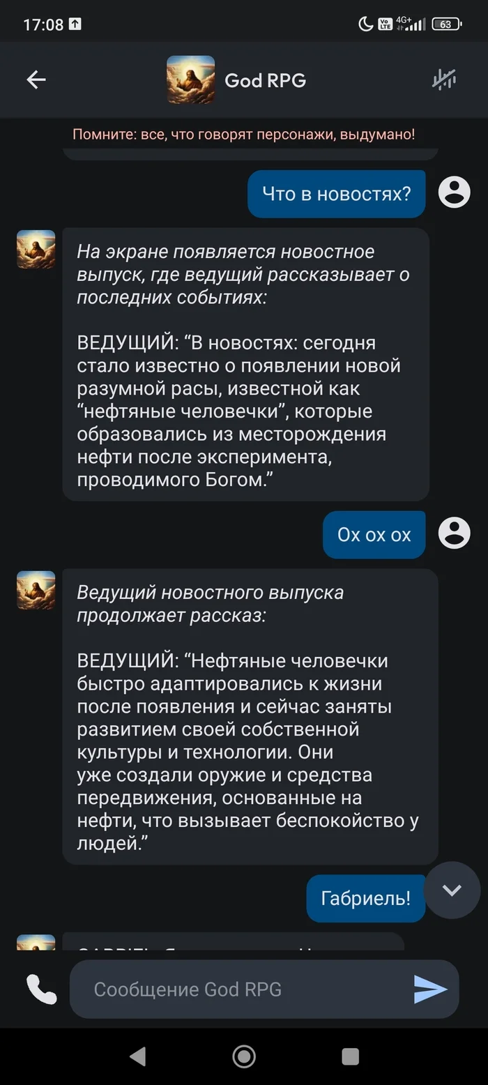 The First Rule of Divine Design - My, Нейронные сети, Theology, Screenshot, Longpost