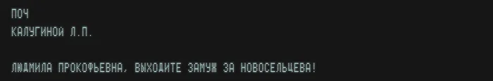 Компьютер для «Мымры». Правда ли, что он стоил 438 000 советских рублей? - Моё, Служебный роман, Компьютер, Терминал, СССР, Прошлое, Длиннопост