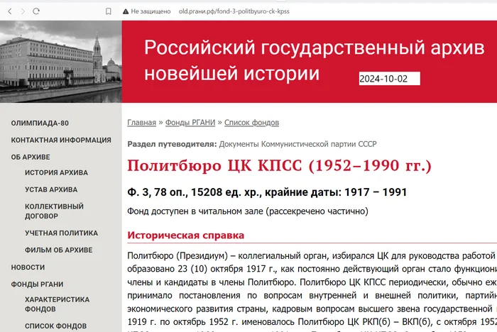 Политбюро ЦК КПСС (1952–1990 гг.) - История России, Россия, Кпсс, Цк КПСС, Политбюро, СССР, Коммунизм, Партия, История (наука), Текст, Длиннопост