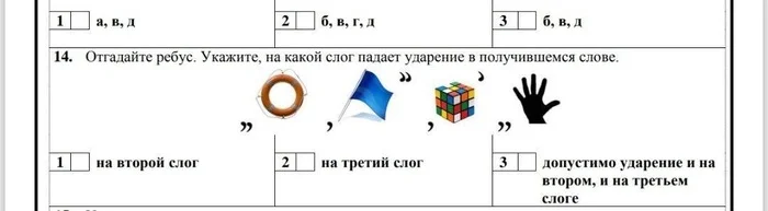 Help me solve the puzzle - Rebus, Головоломка, Lesson, No rating, Ask Peekaboo, Repeat