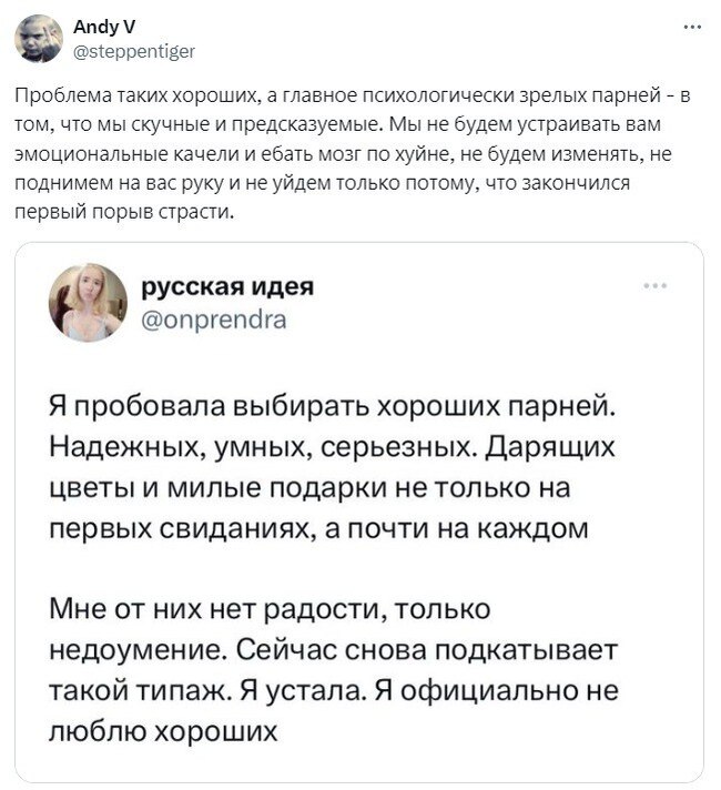 Ты мне дорог как друг  - Twitter, Скриншот, Отношения, Женщины, Война полов, Мужчины и женщины, Мат, Картинка с текстом, Telegram (ссылка)