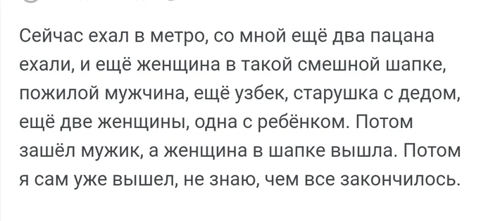 Ответ на пост «Про добро» - Истории из жизни, Доброта, День, Надежда, Ответ на пост, Скриншот, Повтор, Волна постов