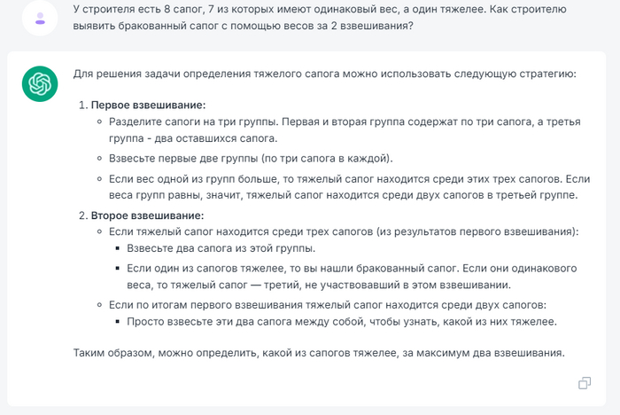 Chat gpt       - !  , ChatGPT, , , , 