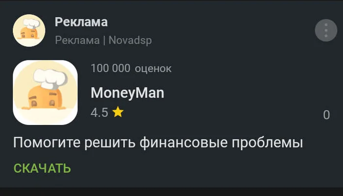 А ЧЁ, ТАК МОЖНО БЫЛО?! - Моё, Реклама на Пикабу, Раздражающая реклама, Наглость, Халявщики, Скриншот, Юмор, Странный юмор