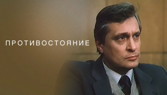 Мини-сериал «Противостояние» (1985) - следователь ищет хитроумного серийного убийцу. Советский нуарный детектив - Моё, Сериалы, Экранизация, Советую посмотреть, Советское кино, Олег Басилашвили, Противостояние, Рецензия, Детектив, Нуар, Юлиан Семёнов, Видео, YouTube, Длиннопост