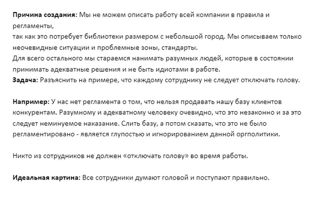 Ответ на пост «Когда феминистка попала в кадры» - Работа, Коллеги, Правила, Отдел кадров, Работа HR, Ответ на пост