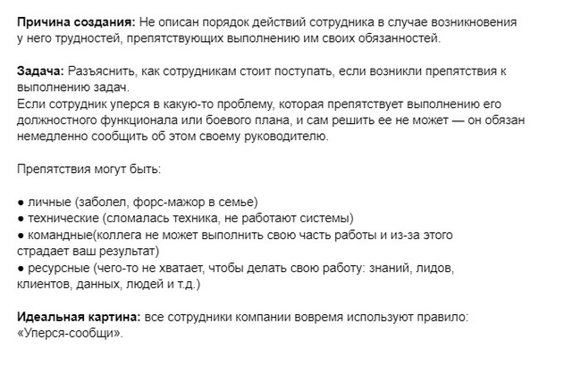 Ответ на пост «Когда феминистка попала в кадры» - Работа, Коллеги, Правила, Отдел кадров, Работа HR, Ответ на пост