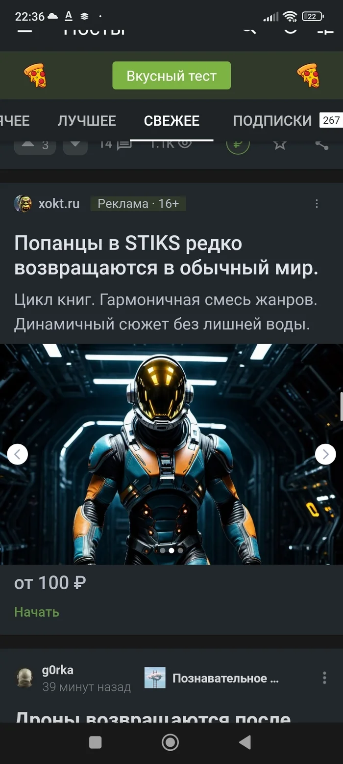 Popans - Litrpg, Books, Advertising, Grammatical errors, Longpost