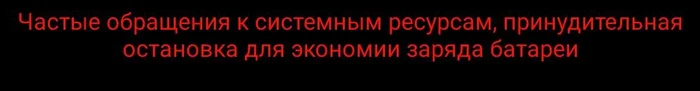 Работа приложения в фоне на Androrid - Спроси Пикабу, Вопрос, Приложение, Телефон, Текст