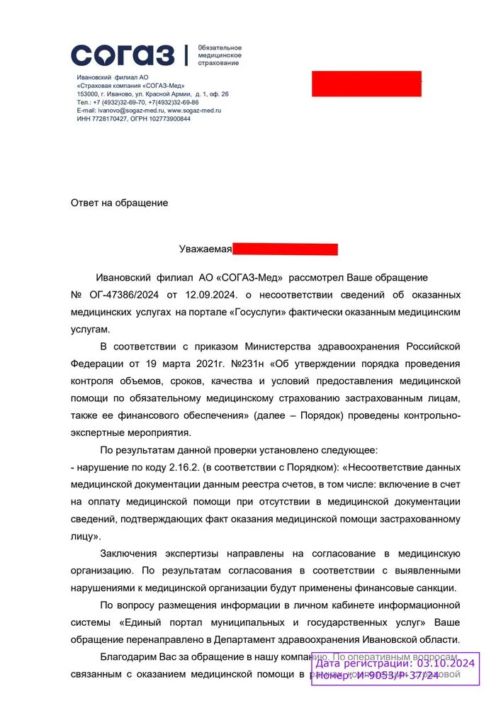 Ответ grizzly636 в «Диспансеризация населения» - Здоровье, Демография, Текст, ОМС, Волна постов, Нытье, Ответ на пост, Длиннопост, Негатив