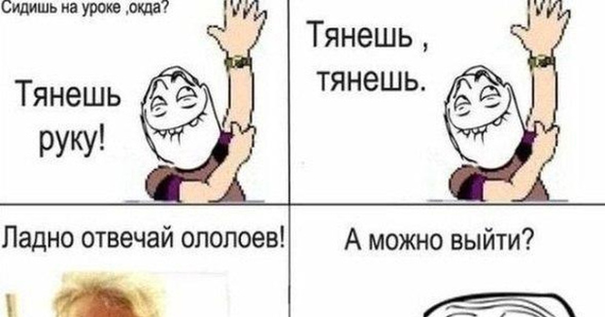Потянешь девушка. Потянешь Мем. Приколы 22. Смешные