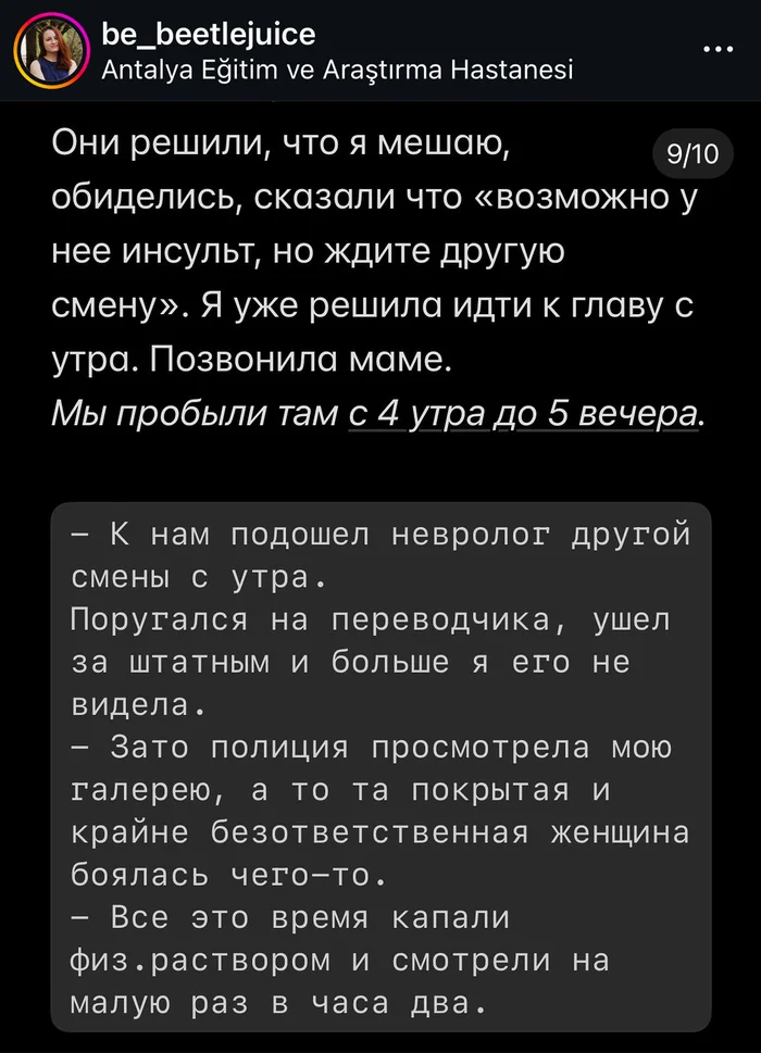 2 часть. Туева куча анализов говорили, что ребенок здоров. Но за 10 дней, ребенок перестал говорить, кушать. Начались галлюцинации… - Моё, История болезни, Больница, Скорая помощь, Болезнь, Врачи, Энцефалит, Турция, Длиннопост