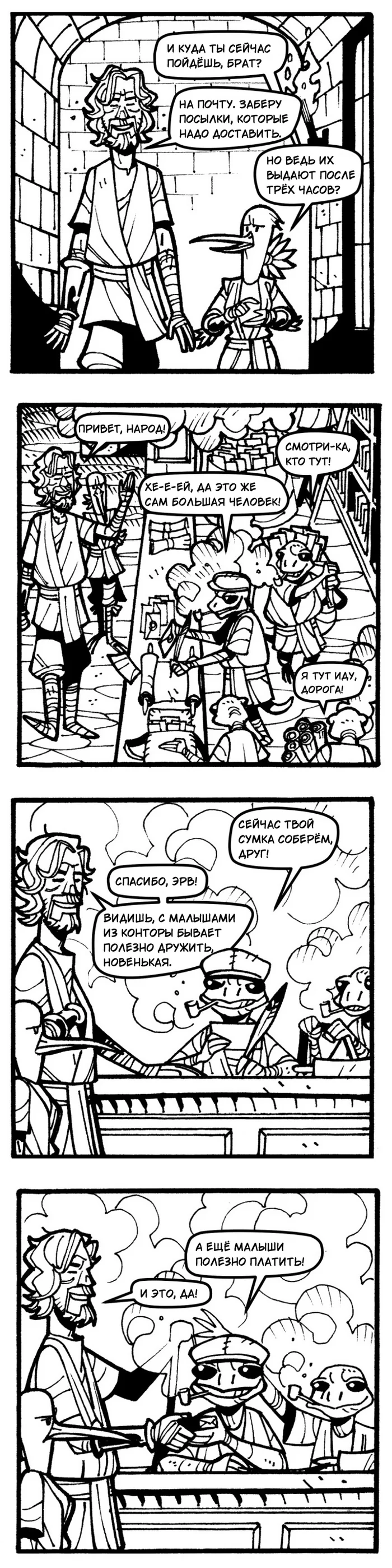 Chronicles of Poch'Thal #28 - Kobolds - My, Comics, Dungeons & dragons, Cme_t, Chronicles of PochTal, The weekly roll, Translation, Translated by myself, Longpost