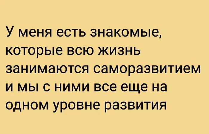 С худеющими примерно так же. Главное чтобы не отставали - Картинка с текстом, Юмор, Саморазвитие, Друзья, Telegram (ссылка)