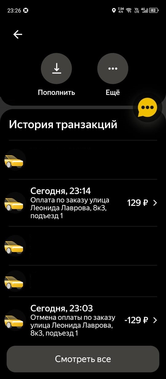 Ушлый таксист или хитрые пассажиры ? - Моё, Яндекс Такси, Такси, Цены, Длиннопост