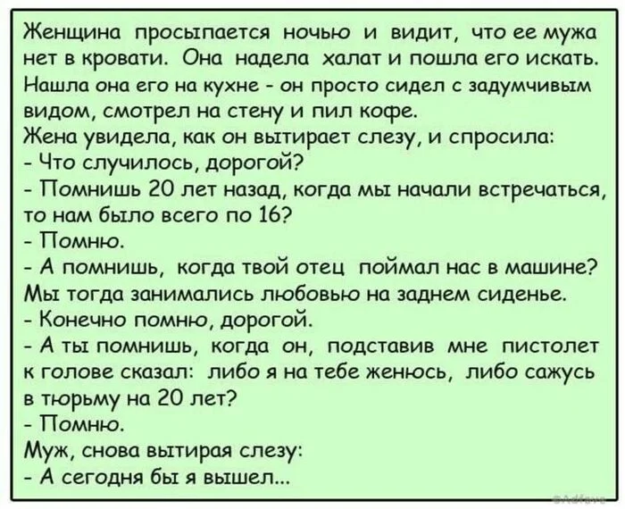 Настроение на день - Юмор, Картинка с текстом, Муж, Жена, Анекдот, Зашакалено