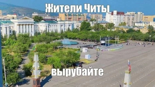 Сколько можно это терпеть?