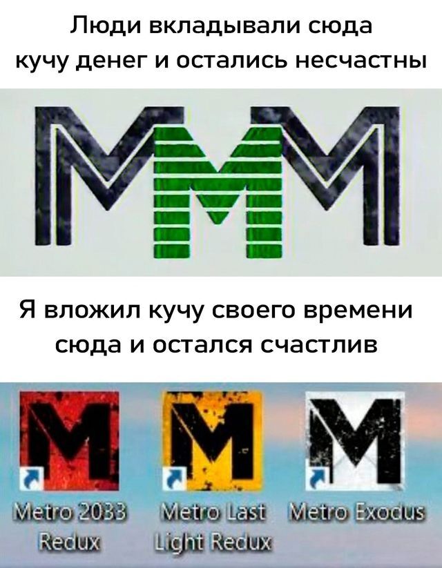 Choosing the right MMM - Picture with text, Humor, Computer games, MMM, Metro, Telegram (link)