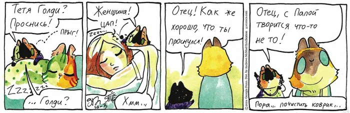 Koteikiny News from 03.10.2024 - My, Translation, Koteikin news (comic), Comics, cat