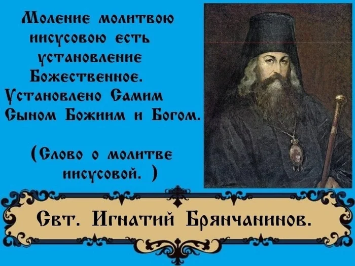 Божественное установление - Цитаты, Святые, Христианство, Молитва, Православие, Бог, Религия, Человек