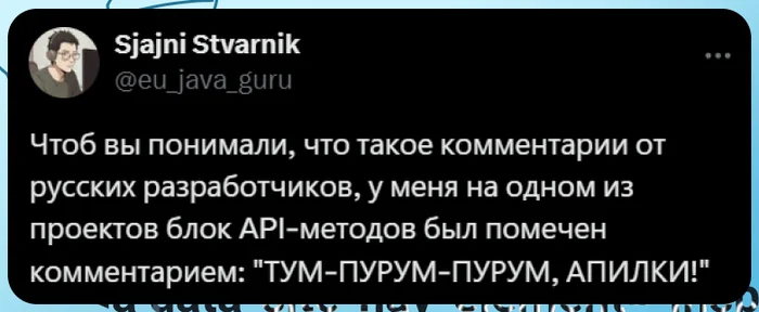 It's obvious that the developer is of Soviet training, since he remembers Winnie the Pooh - IT humor, IT, Programming, Programmer, Picture with text, The code, Comments, Winnie the Pooh, Screenshot, Twitter