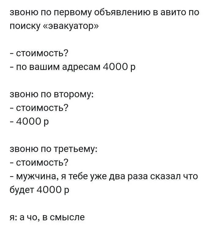 3 аккаунта, 2 компании, 1 ИП - Объявление, Юмор, Эвакуатор, Услуги, Монополия, Telegram (ссылка), Скриншот