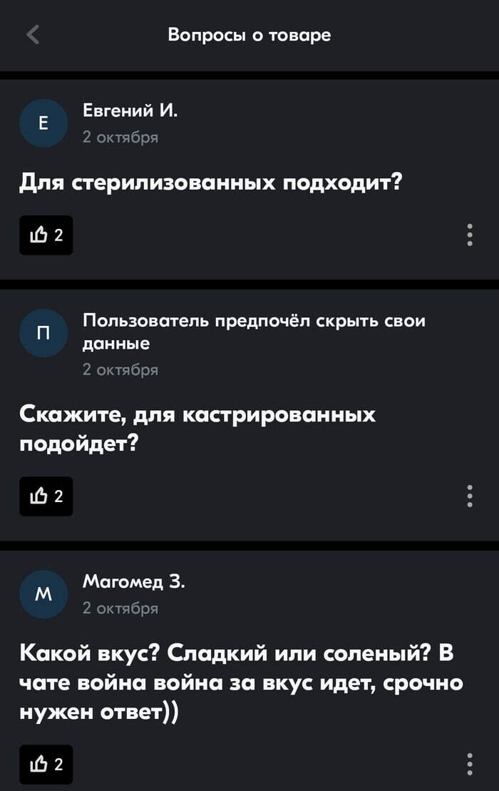 Дурка: на маркетплейсах появился корм для квадроберов - Квадроберы, Квадробика, Корм для животных, Маркетплейс, Ozon, Длиннопост