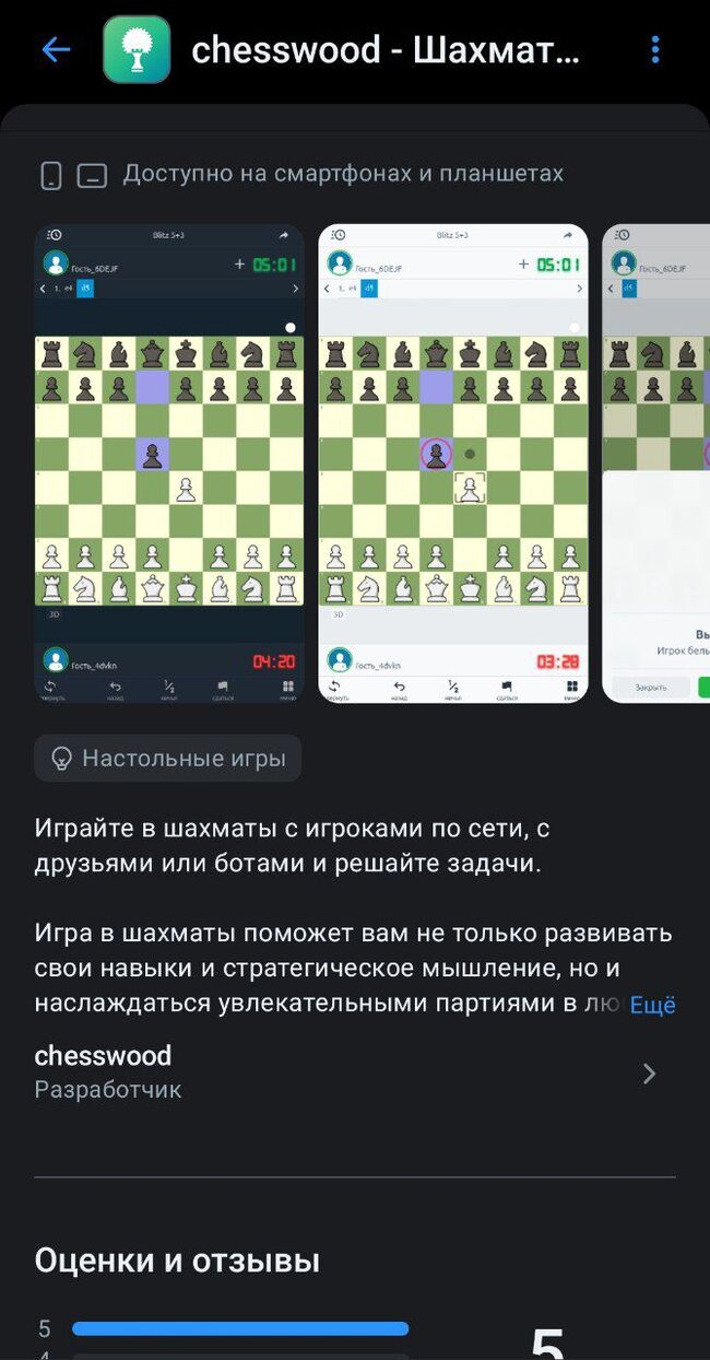 Шахматное Андроид приложение! - Шахматы, Шахматные задачи, Игры, Настольные игры, Приложение на Android, Развитие, Длиннопост