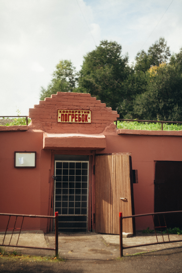 Кооператив "Погребок"!