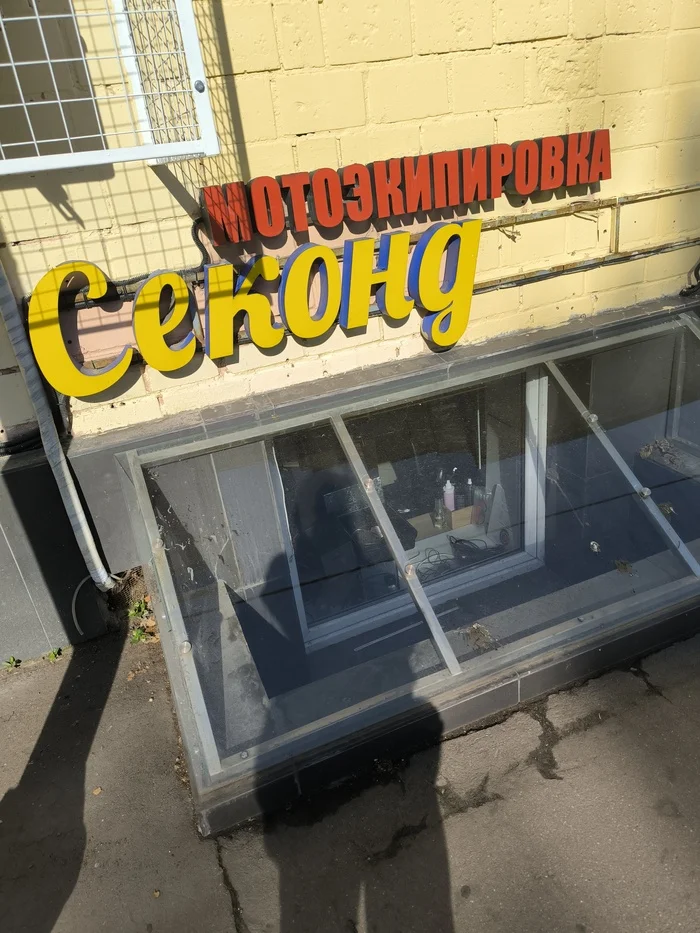 There are very cynical shops in Moscow - My, Humor, Moto, The photo