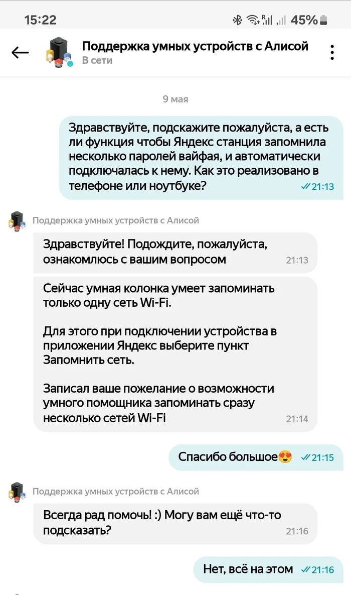 Любимая Яндекс поддержка. Хочу сказать вам огромное спасибо - Моё, Картинка с текстом, Яндекс, Яндекс Станция, Длиннопост