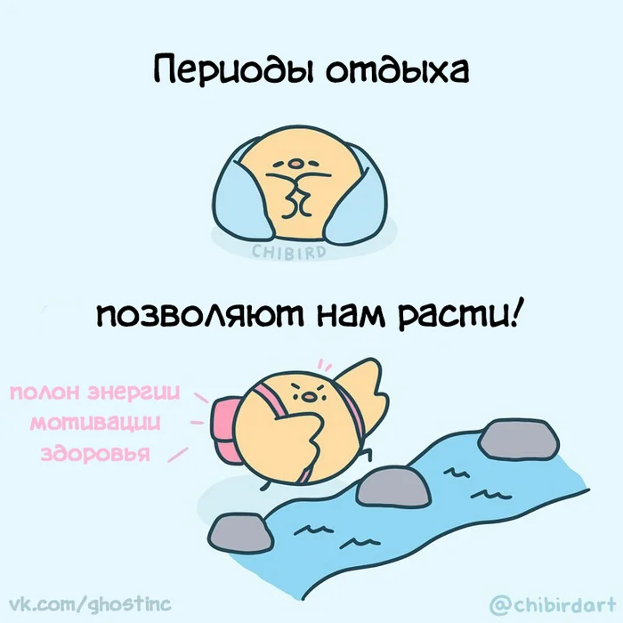 Отдых - Комиксы, Перевел сам, Chibird, Отдых