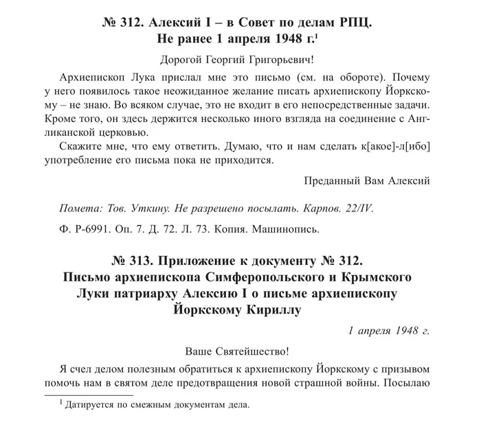 Святой Лука Войно-Ясенецкий об угрозе новой войны - СССР, Политика, Запад, РПЦ, Православие, Религия, Ядерная война, Ядерная бомба, Христианство, Россия, История России, Длиннопост