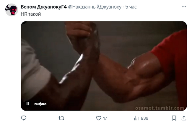 Собеседование - Twitter, Собеседование, Юмор, Скриншот, Картинка с текстом, Перевел сам, Женщины, Telegram (ссылка), Длиннопост, Мама Стифлера