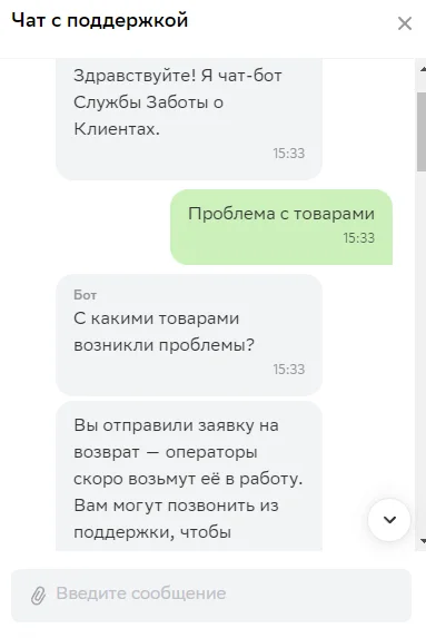 Купер не возвращает деньги, оперируя на новые правила сервиса - Моё, Доставка, Жалоба, Курьер, Обман клиентов, Купер, Сбермаркет, Защита прав потребителей, Служба поддержки, Услуги, Длиннопост