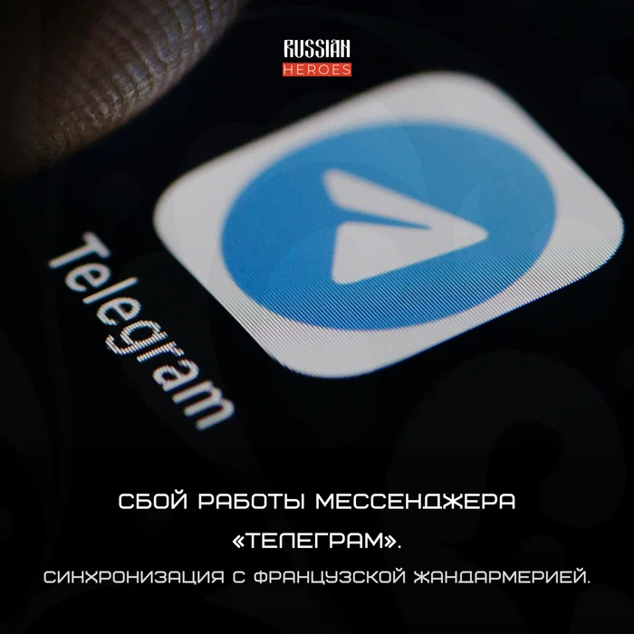 Очередной сбой телеграм - Telegram, Франция, Сбой, YouTube, Юмор, Париж, Павел Дуров, Telegram (ссылка)