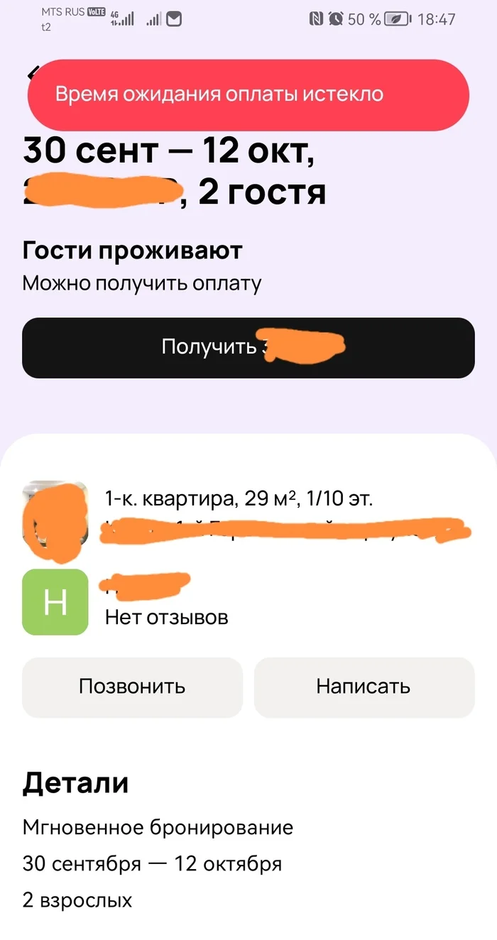 Авито блокирует вывод денежных средств - Моё, Авито, Служба поддержки, Обман клиентов, Негатив, Клиенты, Длиннопост