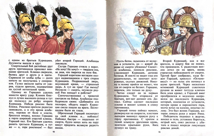 Перед боем...